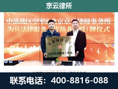 曲周-企业拆迁维权律师
