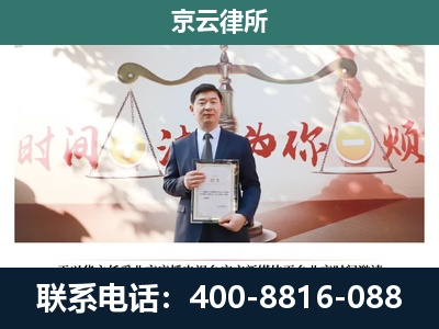曲周-企业拆迁维权律师