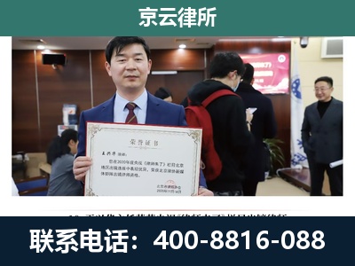 曲周-企业拆迁维权律师