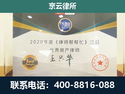 曲周-工商业企业拆迁律师