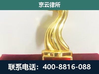 曲周-企业拆迁维权律师