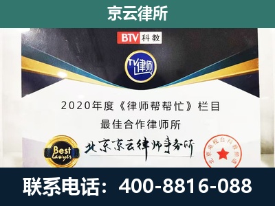 曲周-民营企业拆迁律师