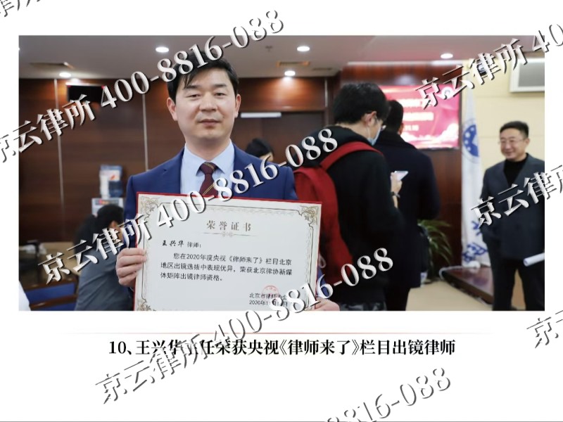 曲周-企业征收律师