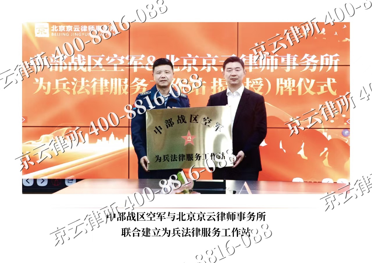 曲周-企业拆迁维权律师