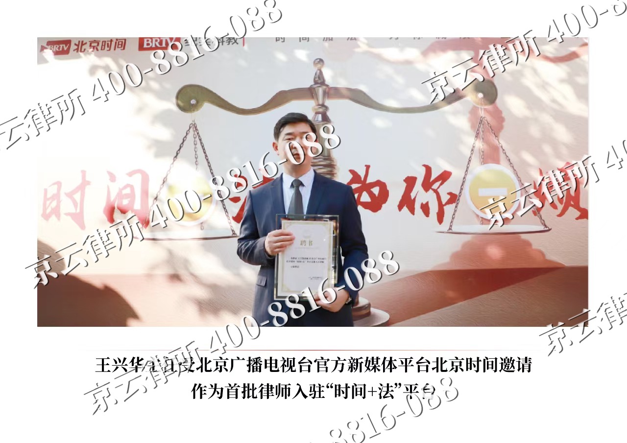 曲周-企业拆迁维权律师